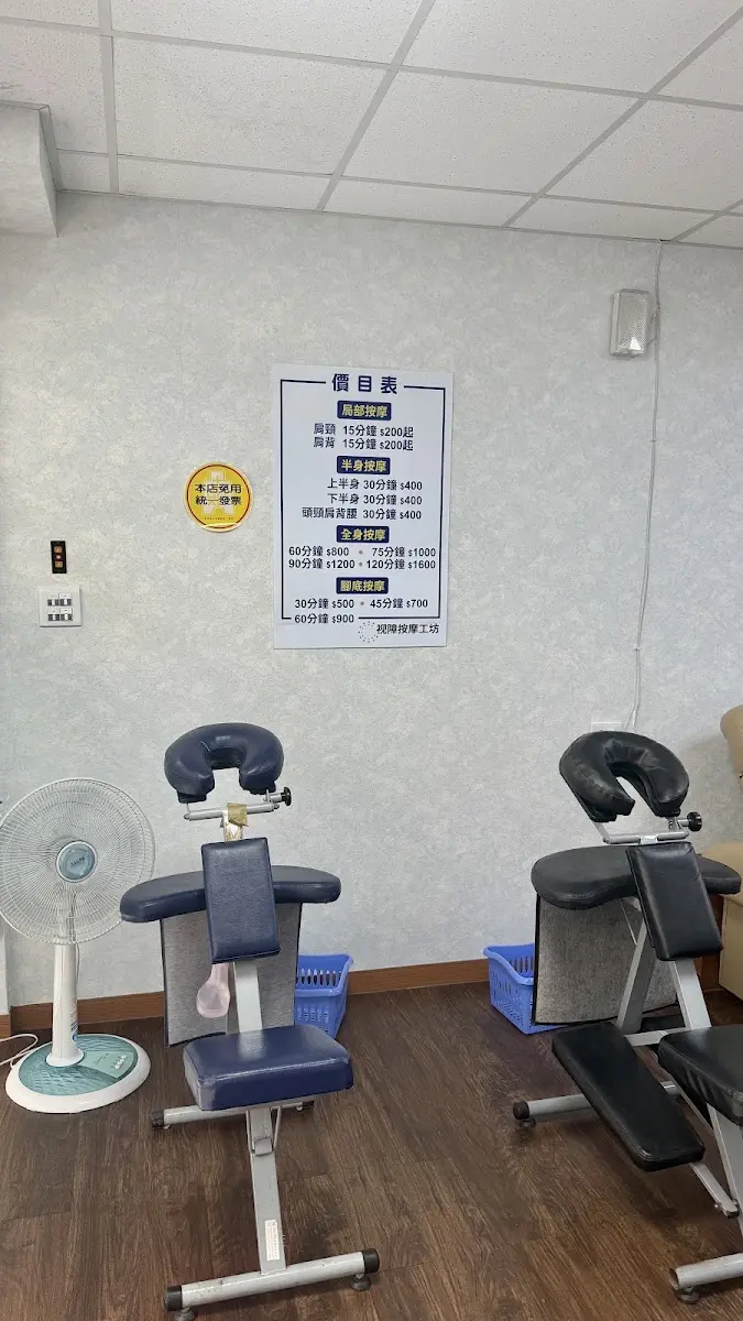 視障按摩工坊店內按摩椅與環境